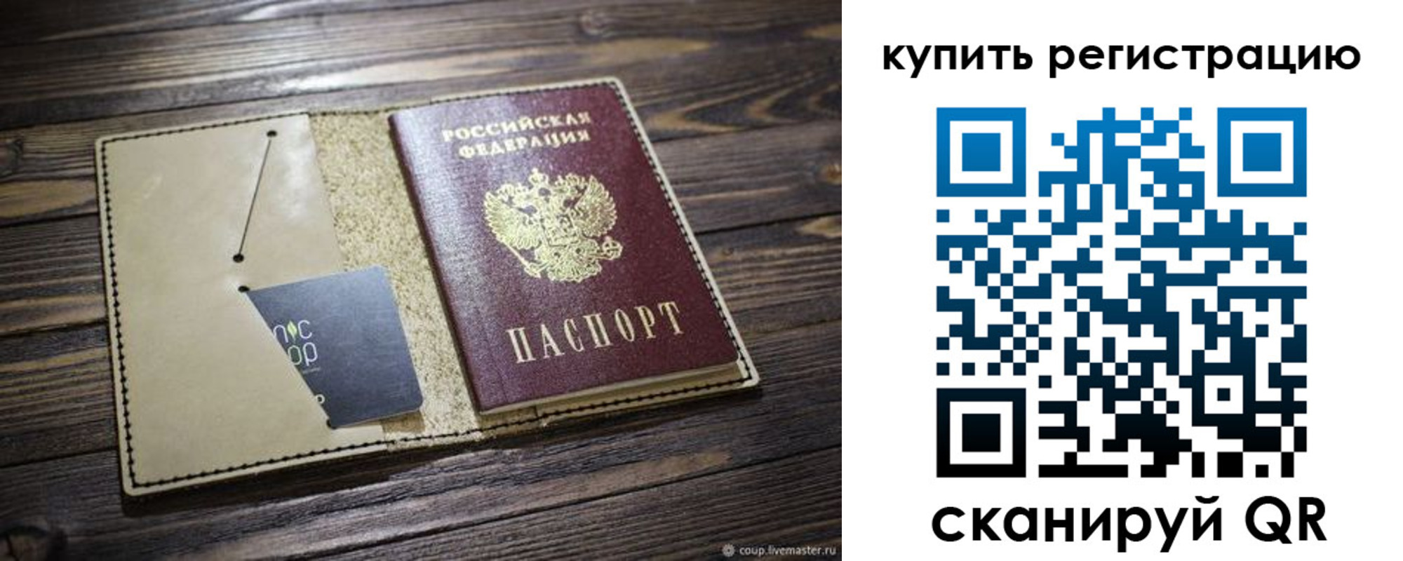 прописка гарантия в Слободской