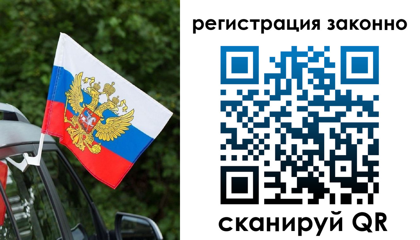 прописка штамп в Слободской